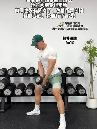 费教练健身教学