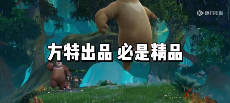 《熊出没》中不只有光头强,还有这些藏不住的宝藏歌曲。
戴上耳机,让我们一起穿越会狗熊岭#dou+上热门 #熊出没主题曲 #童年动画回忆 #终会与你同行#鹿befree
