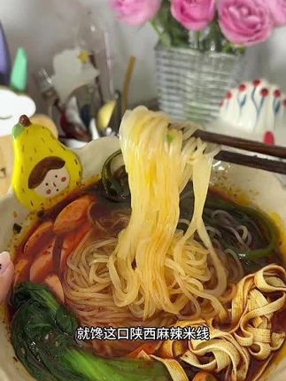 #米线 #米线推荐 #细米线