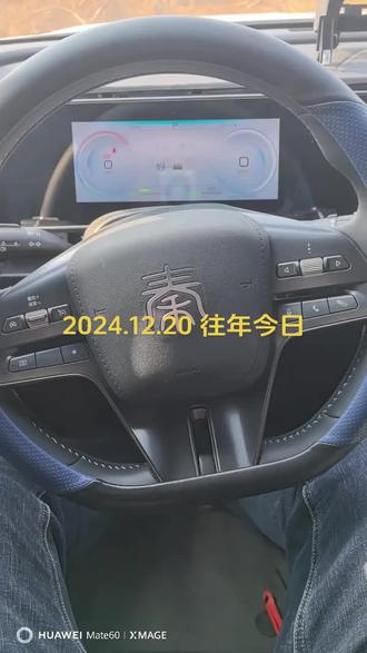 秦l大屏、主机,全液晶仪表改装一年了#秦l主机 #秦l大屏 #秦l全液晶仪表