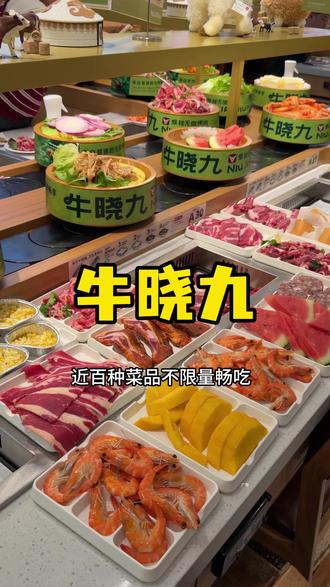 超适合一人食的旋转自助烤肉才50多冲!#旋转自助烤肉 #郑州自助餐