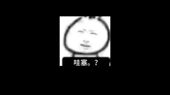 吐槽安慰丑男丑女被表白这个梗#吐槽