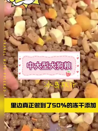 #中大型犬狗粮#狗粮#宠物狗粮