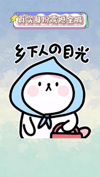 真实身份震撼全城 #《傅爷:夫人又惊艳全球了》 #番茄小说