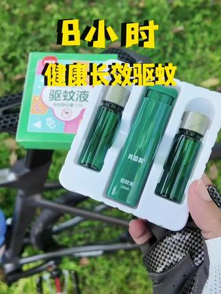 户外骑车运动、跑步、徒步,都需要防蚊虫,喷一下这个驱蚊液,蚊子都能远离你#夏日必备 #驱蚊液 #驱蚊液喷雾 #驱蚊 #好物推荐🔥