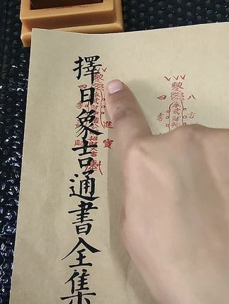 #传承文化 #古人的智慧 #古籍古书