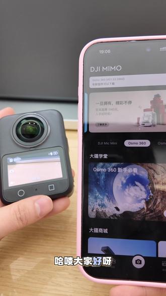 原来我们的全景相机还可以直播啦!一条视频教会大家~#大疆Osmo360 #全景相机 #大疆全景相机