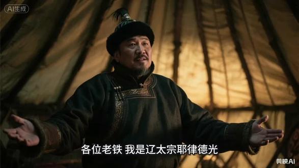 辽太宗耶律德光的自述 #历史人物故事#五代十国时期#辽太宗#耶律德光