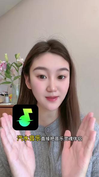 汽水音乐我真的可以听上一整天#汽水音乐