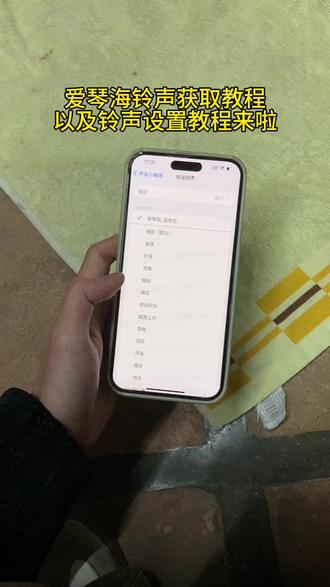 《海苔宝库》周杰伦爱琴海铃声获取和详细设置教程,#剪映 #爱情海铃声 #周杰伦爱琴海 #周杰伦爱情海铃声 爱琴海微信铃声 爱琴海铃声怎么设置 周杰伦爱琴海铃声下载 爱琴海副歌 爱琴海铃声设置教程 爱琴海铃声32秒版 华为爱琴海铃声苹果手机设置铃声 设为手机来电铃声爱琴海 库乐队如何设置手机铃声 爱琴海铃声 手机铃声 爱琴海华为铃声 爱琴海铃声32秒完整版歌词 周杰伦爱琴海铃声版本 苹果设爱琴海铃声教程 爱琴海铃声爱琴海手机铃声版 爱琴海苹果铃声 设为手机来电铃声爱琴海 爱琴海 #爱琴海周杰伦 海琴海铃声设置教程 周杰伦