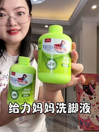 #洗脚液推荐 #洗脚液 #给力妈妈#给力妈妈除臭洗脚液 洗完的脚好香