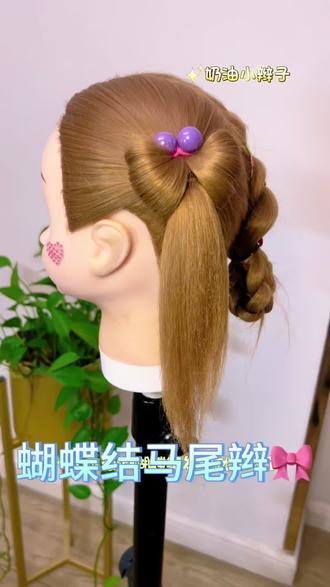 蝴蝶结🎀马尾辫#女童发型编发教程 #蝴蝶结发型扎法 #蝴蝶结发型 #马尾辫扎发 #女童发型编发教程