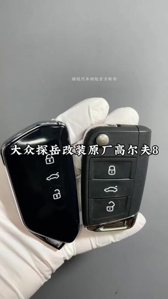 19款大众探岳车钥匙改装原厂高尔夫8钥匙#大众探岳车钥匙改装 #大众迈腾车钥匙改装 #大众帕萨特车钥匙改装 #大众cc车钥匙改装 #大众速腾车钥匙改装