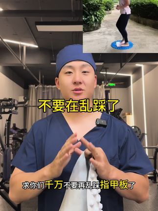 #居家训练 #健身 #指压板