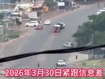 2023年3月30日紧跟信息差 #热点 #热点新闻事件 #热点小助手 #热点话题 #热点宝 @抖音小助手