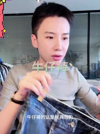 H6742 #牛仔穿搭 #牛仔裤