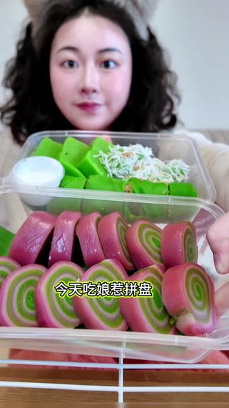 娘惹糕点,东南亚糯叽叽#这也太好吃了 #糯叽叽 #美食趣胃计划 #娘惹糕