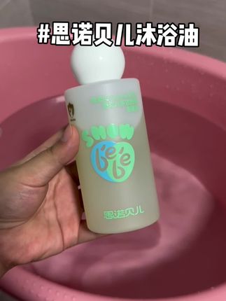 秋冬季节这个泡完澡抓紧给孩子用起来#母婴好物 #婴儿护理 #育儿经验 #宝宝好物推荐 #思诺贝儿