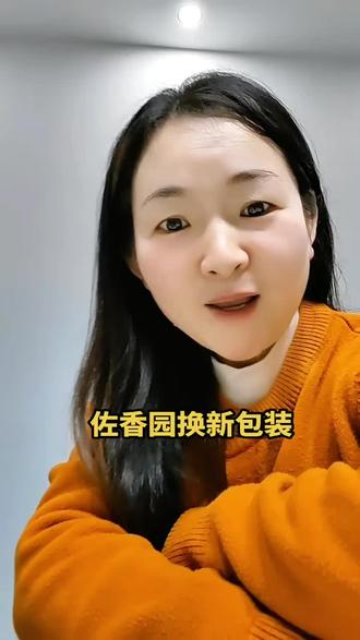 听说佐香园大酱换新包装了。换了包装之后你还会买吗?#佐香园 #佐香园熟酱 #佐香园换包装