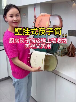 厨房筷子筒这样上墙收纳,美观又实用#厨房筷子筒 #壁挂筷子筒 #筷子筒壁挂式免打孔 #生活好帮手 #厨房筷子收纳筒