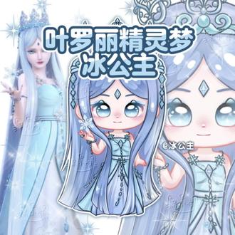 高冷冰公主变身软萌Q版小可爱,手绘捕捉这份独有的冰系萌态💙 喜欢可以当头像,其他的不可以哦#叶罗丽精灵梦 #叶罗丽系列 #叶罗丽冰公主 #冰公主 #抖音同人图鉴 @抖音次元观察员