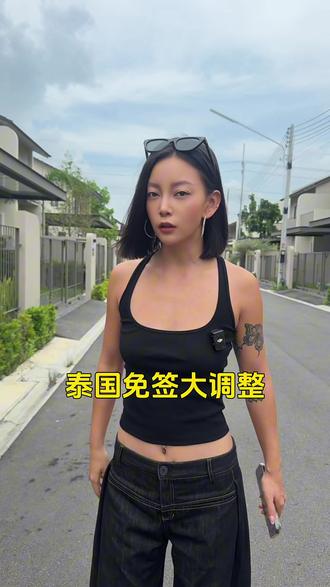 泰国免签政策大调整|取消60天 恢复30天免签 #泰国免签 #泰国旅行 #旅行推荐官 #泰国生活 #泰国入境政策