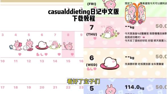 casualdieting软件安卓苹果下载教程来了 #casualdieting#casualdieting软件下载教程 casualdieting #casualdieting软件
casualdieting 下载#casualdieting怎么设置中文#casualdieting日记
casualdieting软件下载
casualdieting使用教程
casualdieting日记苹果怎么下载casualdieting安卓下载
casualdieting教程