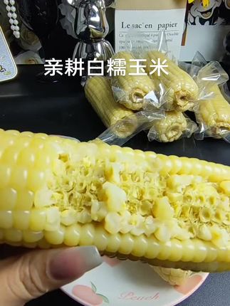 最近家里人呐,都超爱吃这个亲耕的白糯玉米。#亲耕 #亲耕白糯玉米 #玉米 #糯玉米 #好吃不贵经济实惠