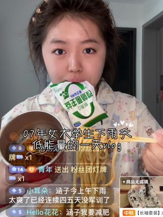 沉浸式看07女大下雨天不军训的一天#日常vlog