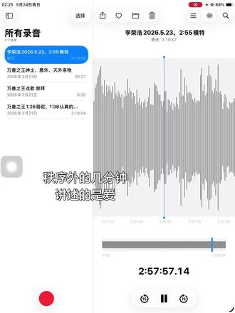 一开始以为是设计好的万人合唱
每次回想都会动容 鼻酸
收获满满的惊喜
幸好录到了
意料之外的产物是幸福#李荣浩#模特