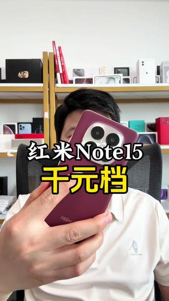 千元档的扛把子红米Note15怎么样?#郑州二手手机 #红米手机 #红米note15 #安卓手机
