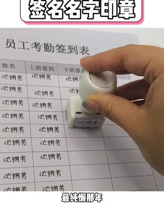 假如我定制一个家长签名印章,那岂不是再也不怕找家长签名了? #姓名印章 #印章 #玩个很新的东西