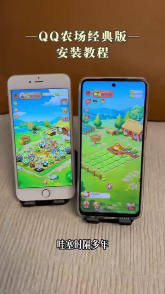 《皮皮小虾》带来下载QQ农场经典版教程,扔虫子放杂草的趣味互动悉数回归#QQ农场#qq农场#QQ经典农场#qq农场手机版