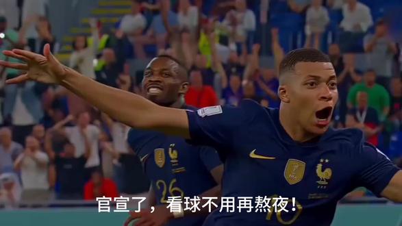 #足球 #美加墨世界杯 再也不用熬夜了