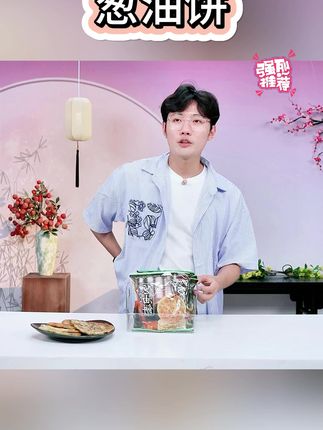 宜久郎老上海葱油饼正宗千层早餐饼葱花饼新鲜#葱油饼 #葱油饼的家常做法 #葱油饼推荐 #好吃到停不下来 #吃货必备