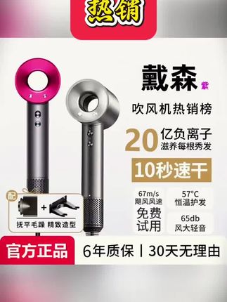 䵧森适用无叶吹风机护发负离子速干静音大风力滋养不伤发养护吹风#吹风机#电风吹