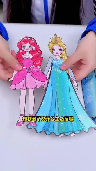 艾莎公主🆚美人鱼🧜♀️公主闺蜜👭换装安静书来啦 #艾莎 #美人鱼 #艾莎安静书 #磁力安静书4-6岁年龄段 #磁吸安静书全套小女孩