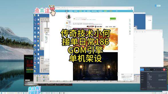 传奇技术小何接单日常186 GOM引擎单机架设 #热血传奇 #传奇gom引擎 #传奇技术教学 #传奇翎风引擎 #传奇996引擎