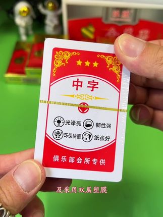#扑克牌#工厂直发#棋牌室