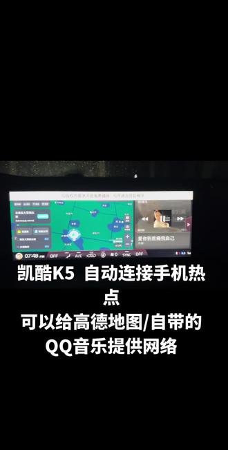 #起亚k5凯酷 #凯酷专用随身Wi-Fi#凯酷连接热点