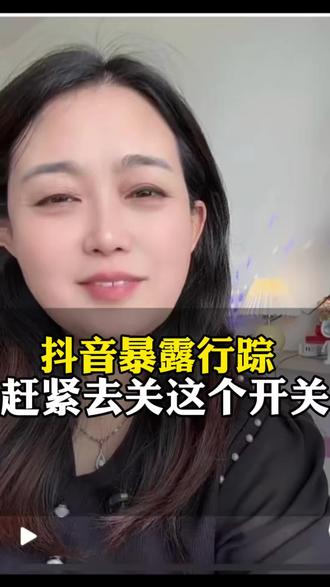 第一个开关你在抖音就来无影球中了#抖音基础知识分享#短视频创业
