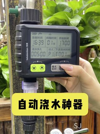 给家里的小花园装上这款万向雾化喷头,从此解放双手,实现自动浇花#自动浇水器#定时浇花器#雾化喷淋