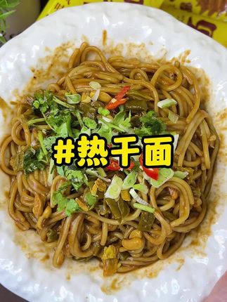 麻酱脑袋忍不了一点啊,就这个#鲜满来热干面 黏黏糊糊的老香了#这也太好吃了 #谁懂这一口的好吃程度