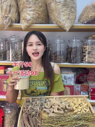 #滋补佳品