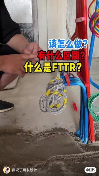 fttr是什么|和网线有什么区别