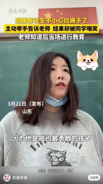 这才是真正懂教育的老师#小学老师