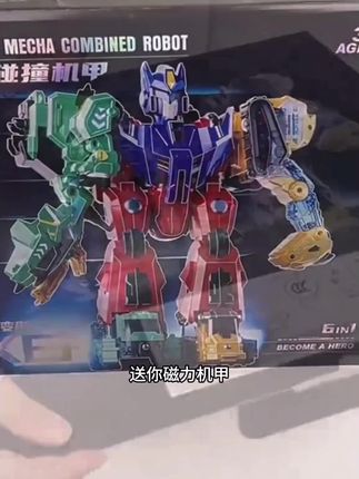 颂尼磁力碰撞机甲变形恐龙车机器人玩具儿童益智拼装男孩节日礼物#机器人 #益智拼装玩具