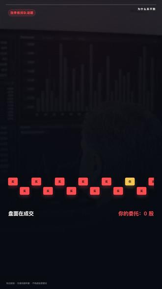 涨停板前,为什么同价委托也买不到? 同样挂在涨停价,为什么有人成交、你却一直排队?真正决定成交顺序的,不只是价格,还有交易所主机收到委托的时间、券商报送速度以及当天实际卖出量。这期用一条排队链路,把涨停板前的成交逻辑讲清楚。仅作财经科普,不构成投资建议。 #股票知识 #涨停板 #交易规则 #集合竞价 #财经科普