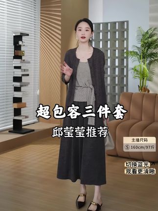 超包容三件套#优雅气质 #强烈推荐 #时髦穿搭 #气质女人 #高级感穿搭