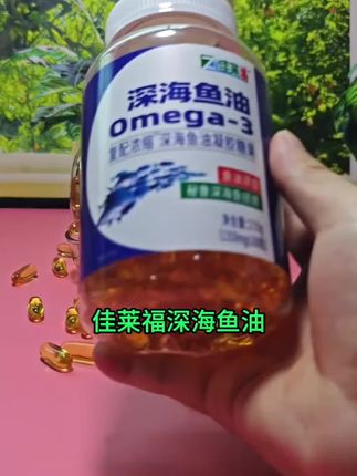 #好物推荐分享 #鱼油
